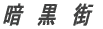 Á@@X