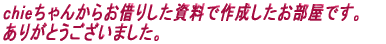 chie񂩂炨؂肵ō쐬łB 肪Ƃ܂B 