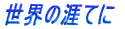 E̊UĂ 